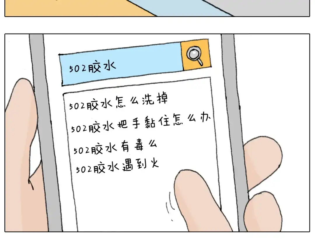 叫我森先生 神奇的军训 第11页