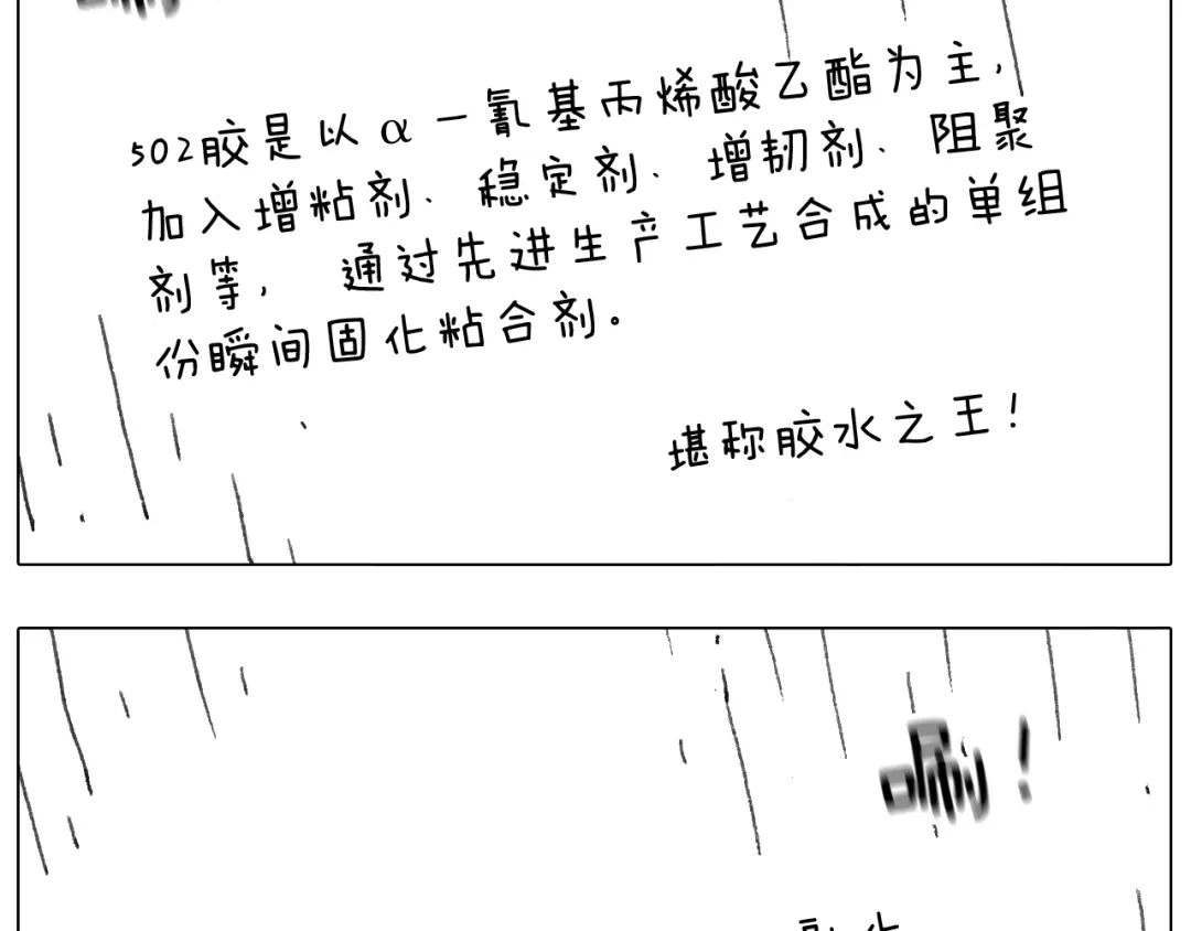 叫我森先生 神奇的军训 第13页