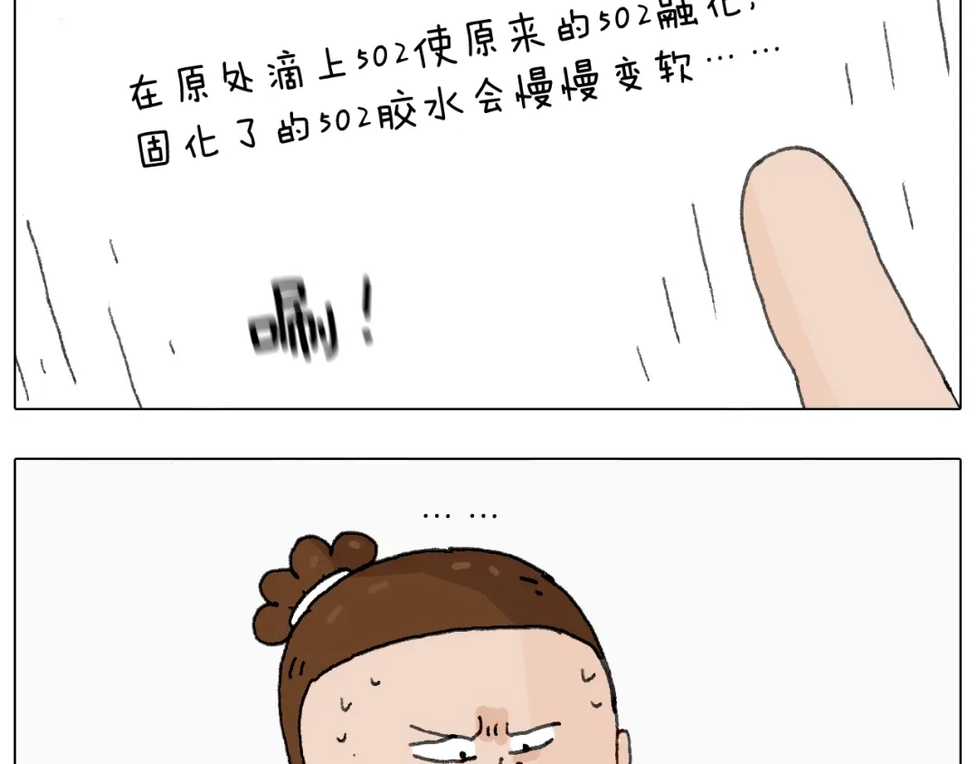 叫我森先生 神奇的军训 第14页