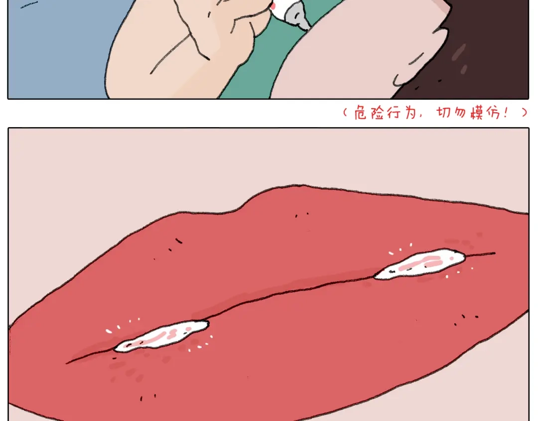 叫我森先生 神奇的军训 第17页