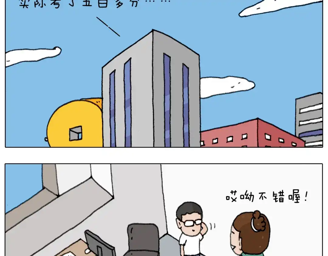 叫我森先生 神奇的军训 第26页