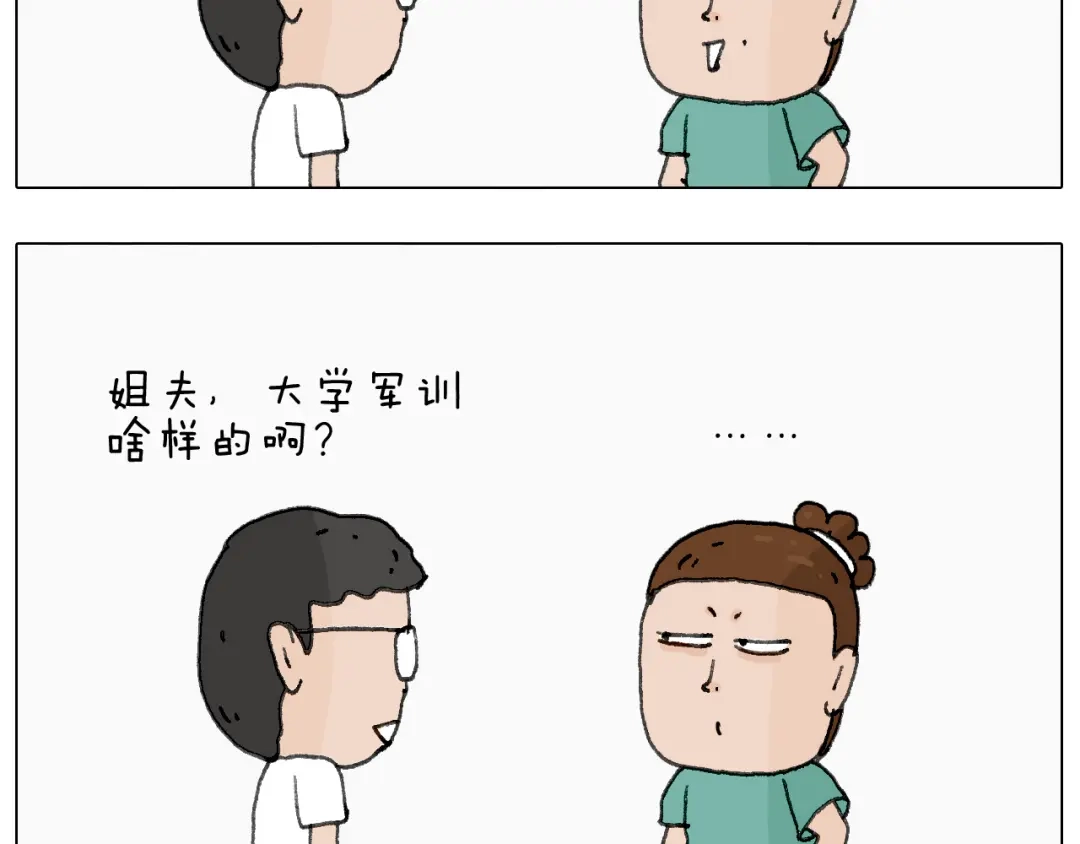 叫我森先生 神奇的军训 第28页