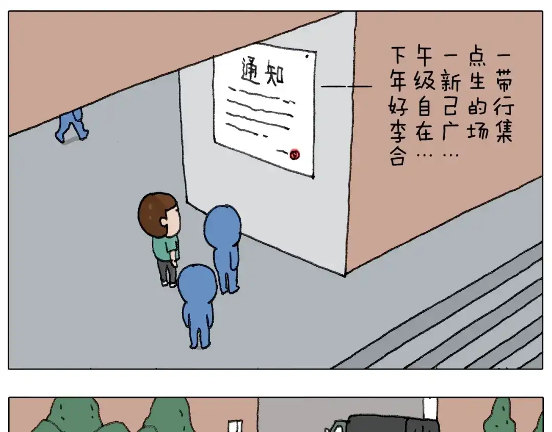 叫我森先生 神奇的军训 第30页