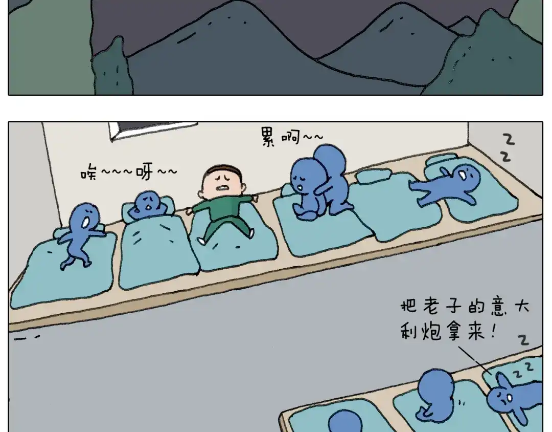 叫我森先生 神奇的军训 第35页
