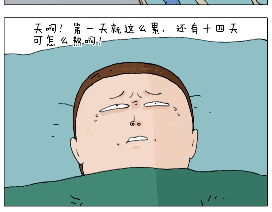 叫我森先生 神奇的军训 第36页