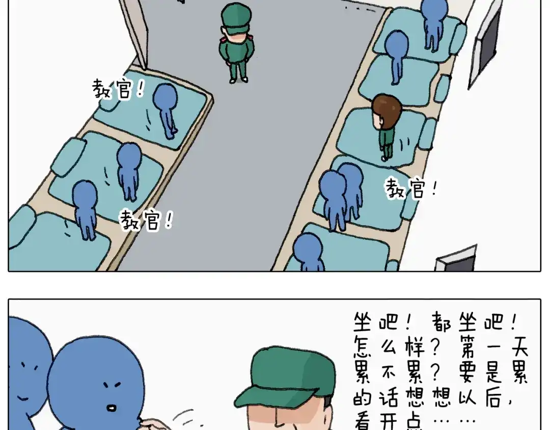 叫我森先生 神奇的军训 第38页