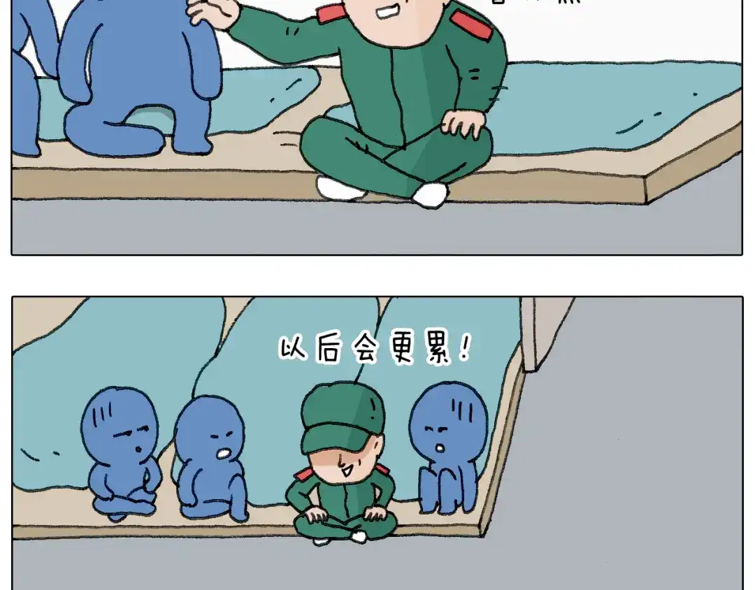 叫我森先生 神奇的军训 第39页