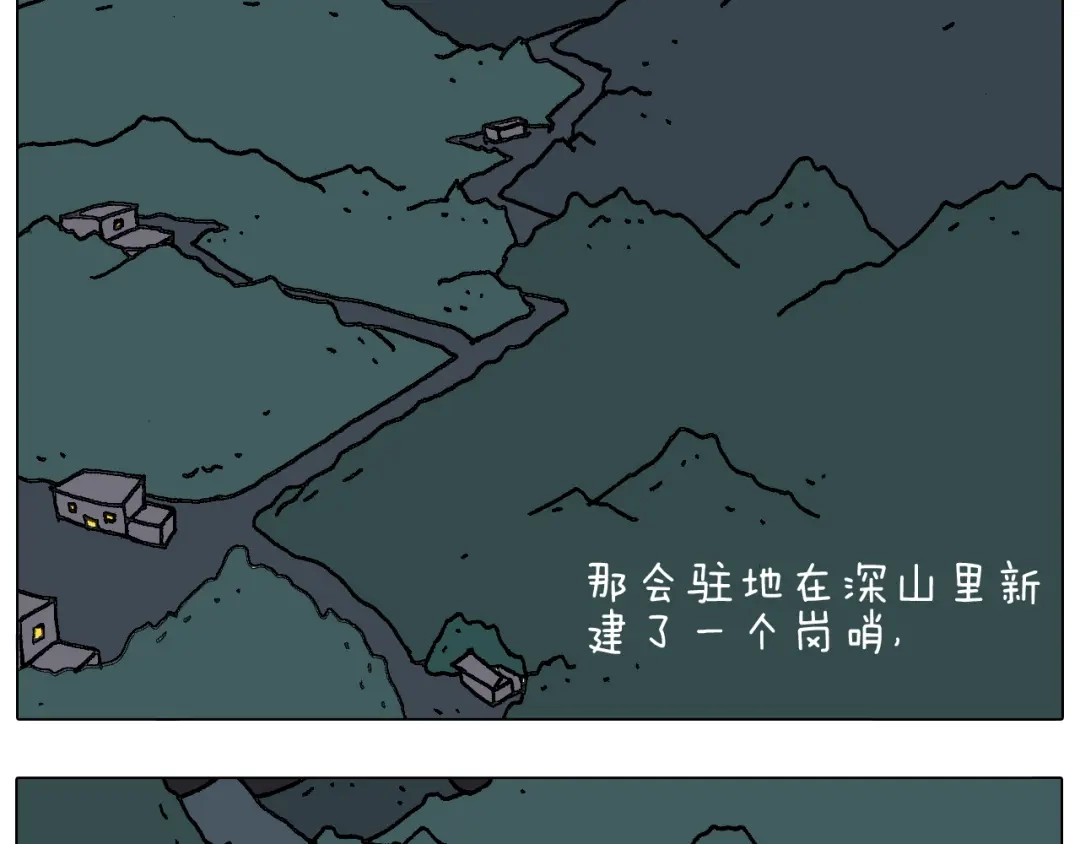 叫我森先生 神奇的军训 第43页
