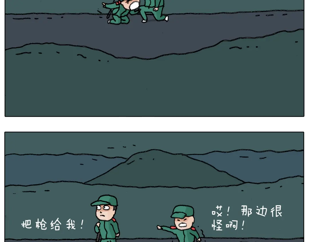 叫我森先生 神奇的军训 第48页