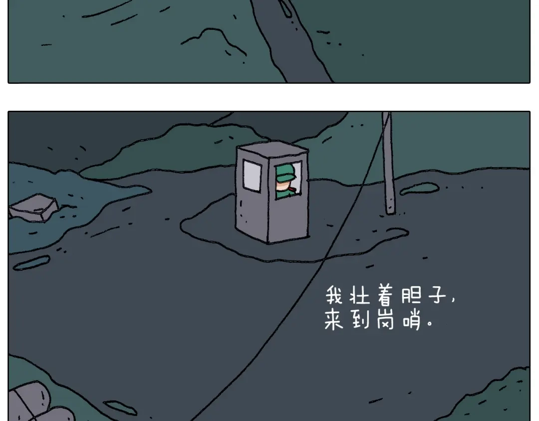 叫我森先生 神奇的军训 第50页