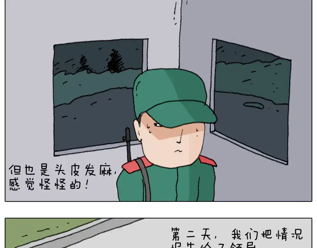 叫我森先生 神奇的军训 第52页