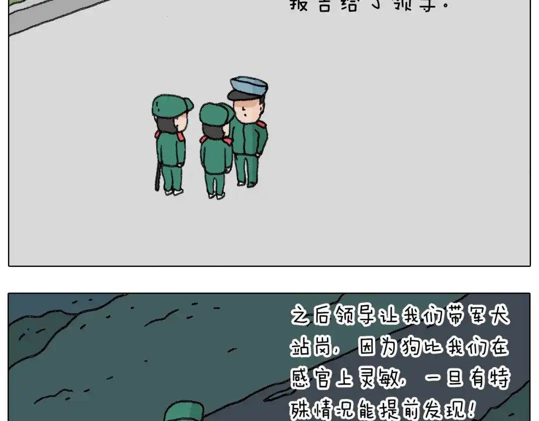 叫我森先生 神奇的军训 第53页