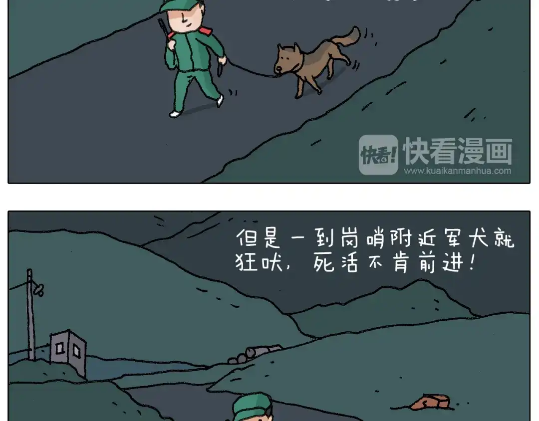 叫我森先生 神奇的军训 第54页