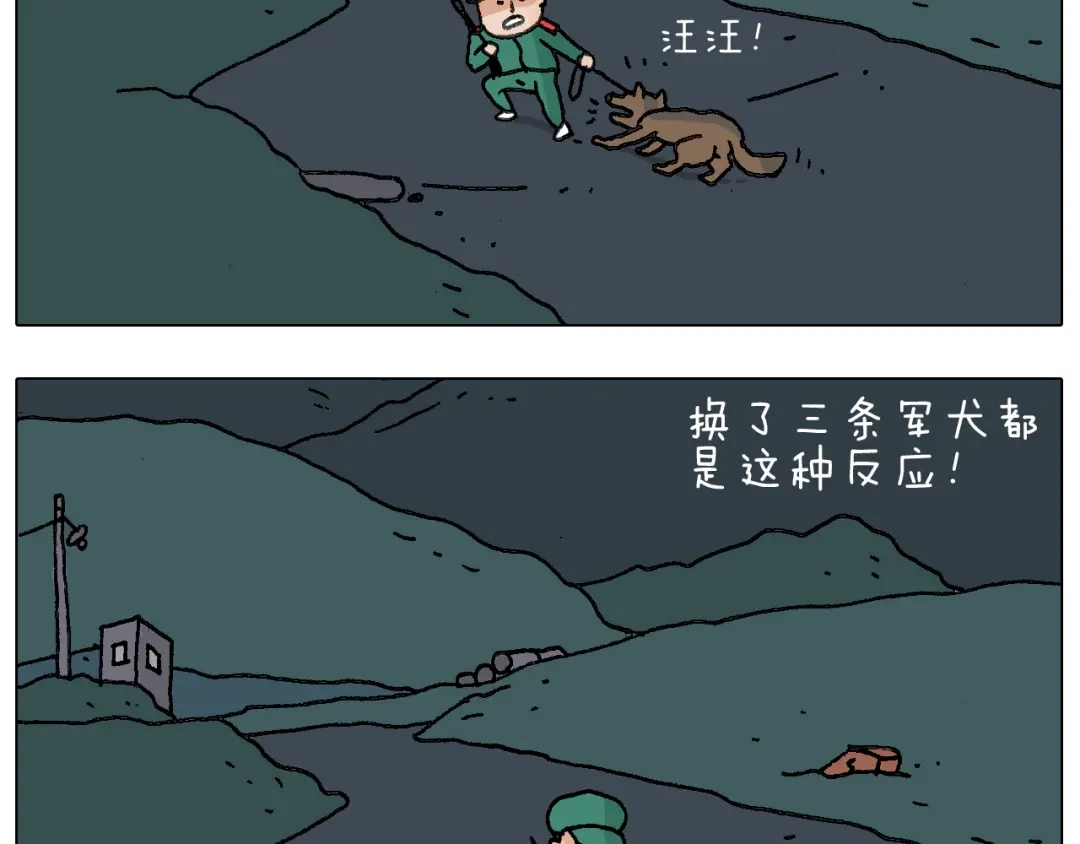 叫我森先生 神奇的军训 第55页