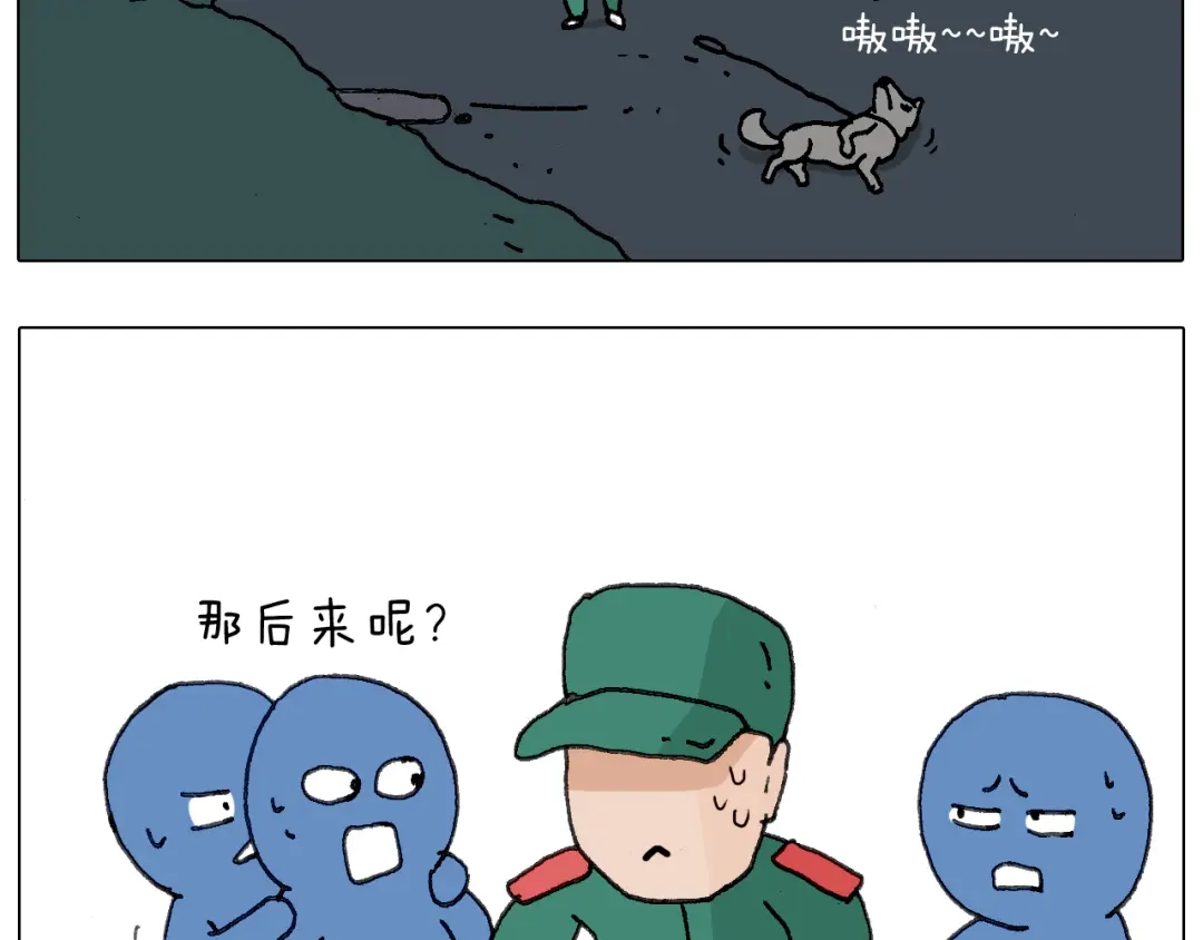 叫我森先生 神奇的军训 第57页