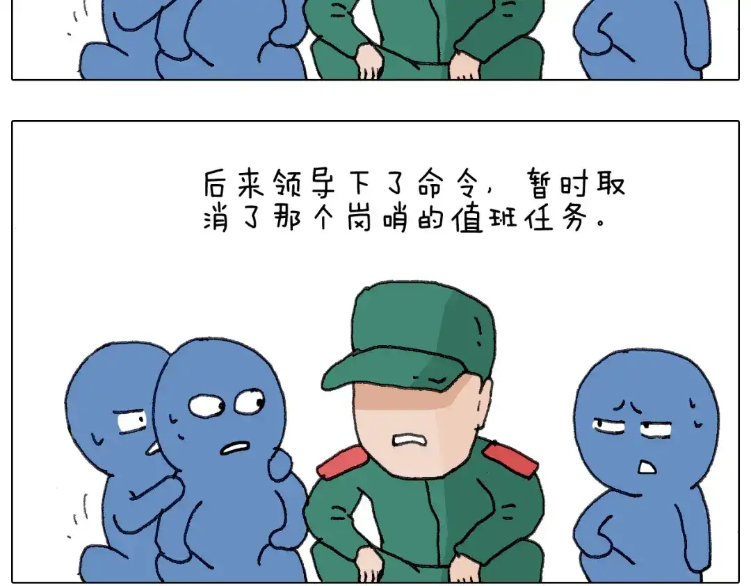 叫我森先生 神奇的军训 第58页