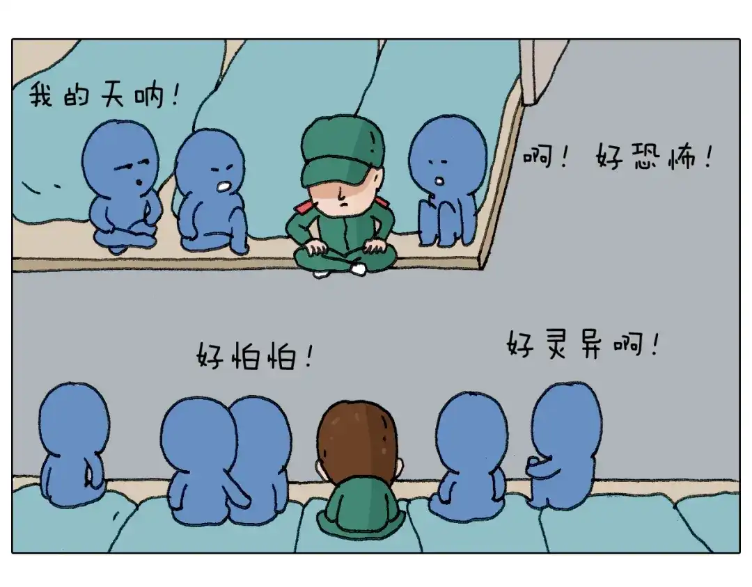 叫我森先生 神奇的军训 第59页