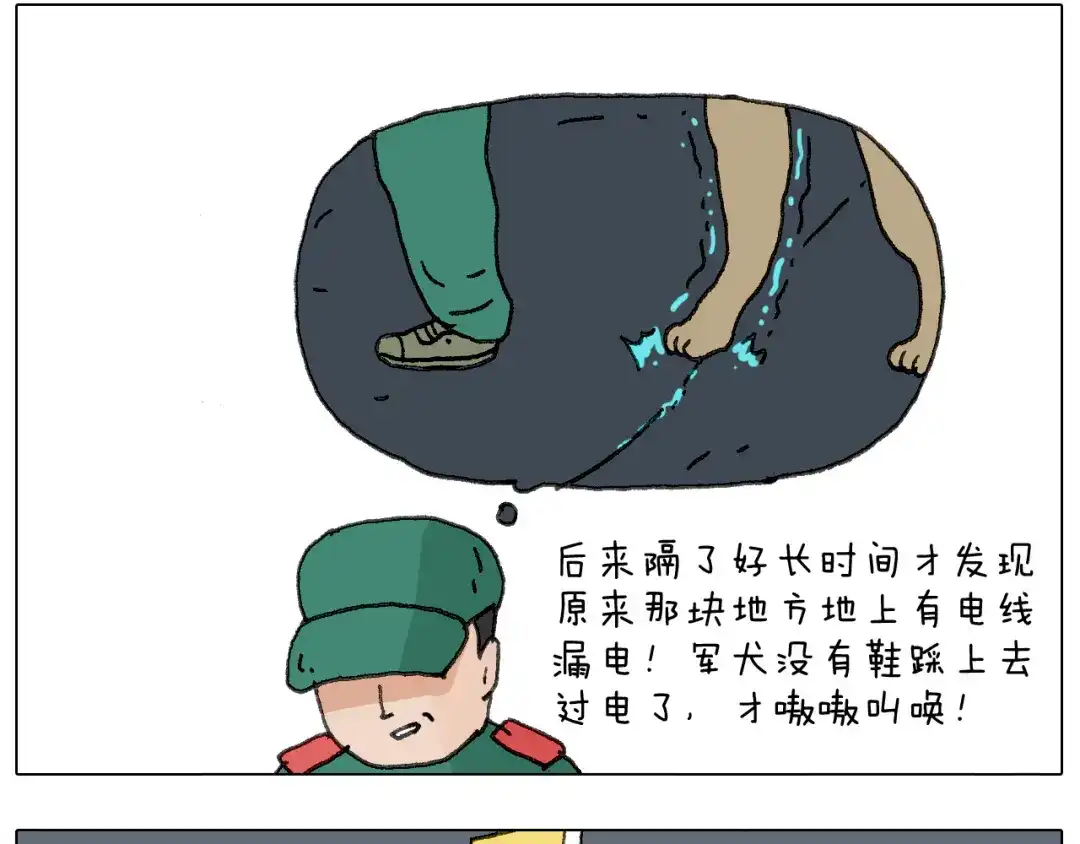 叫我森先生 神奇的军训 第60页