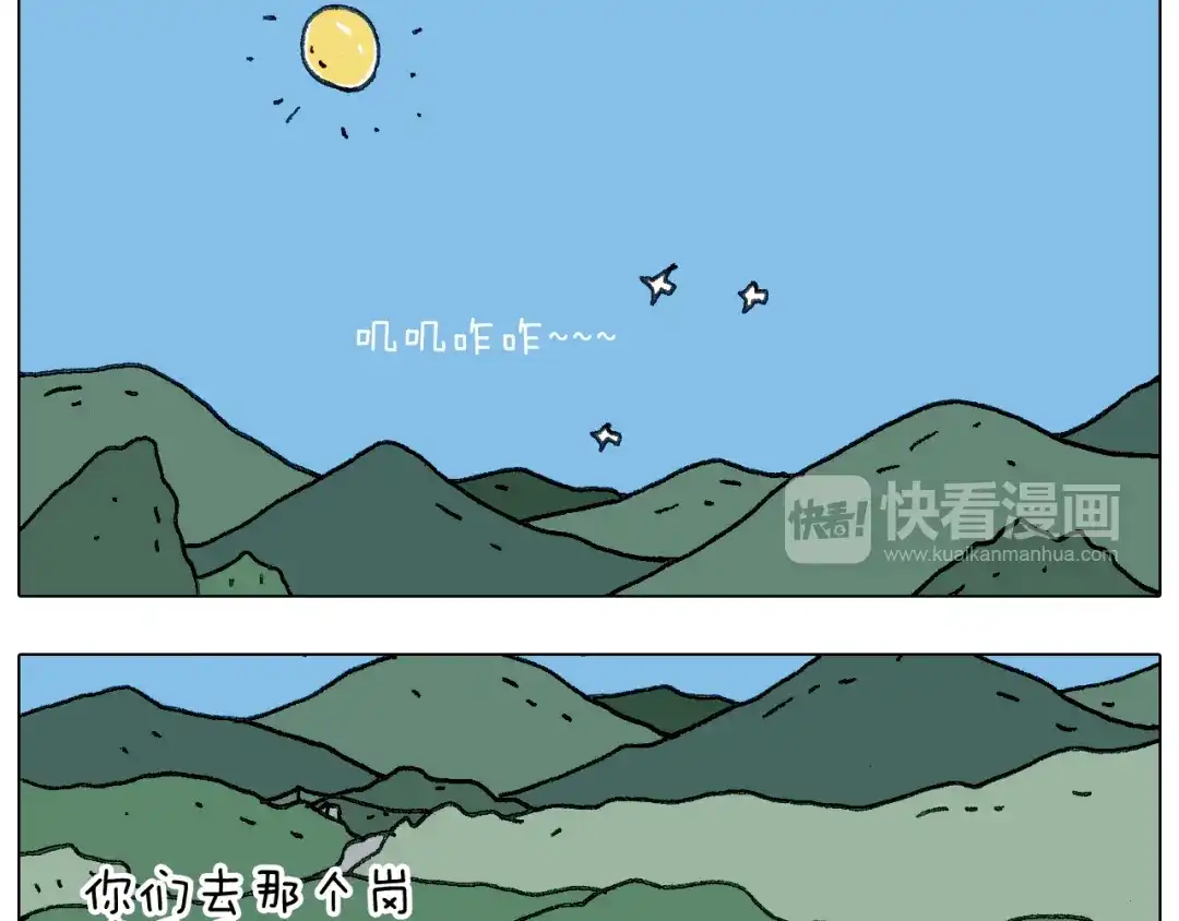 叫我森先生 神奇的军训 第62页