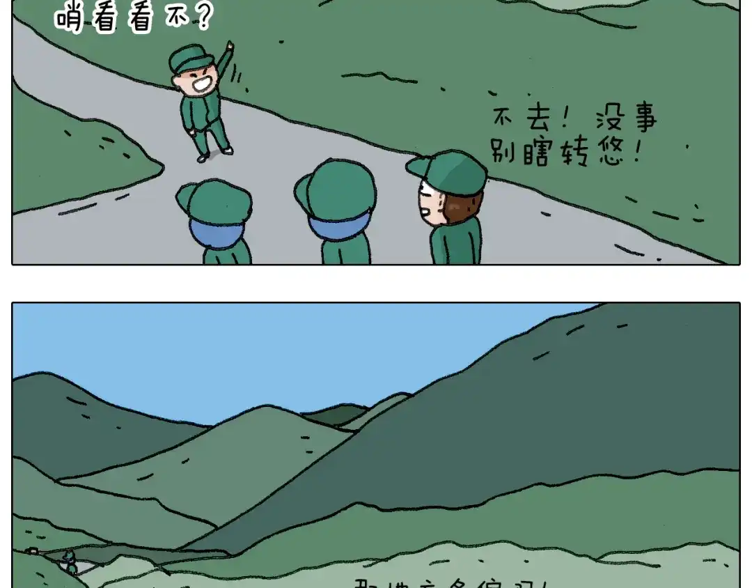 叫我森先生 神奇的军训 第63页