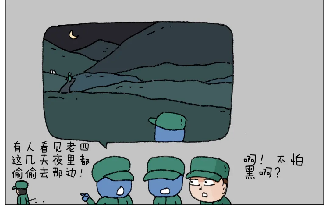 叫我森先生 神奇的军训 第65页