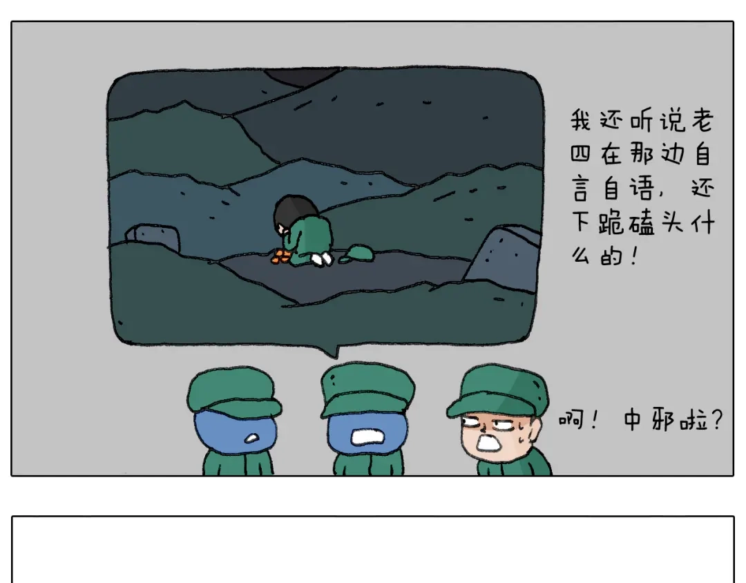 叫我森先生 神奇的军训 第66页