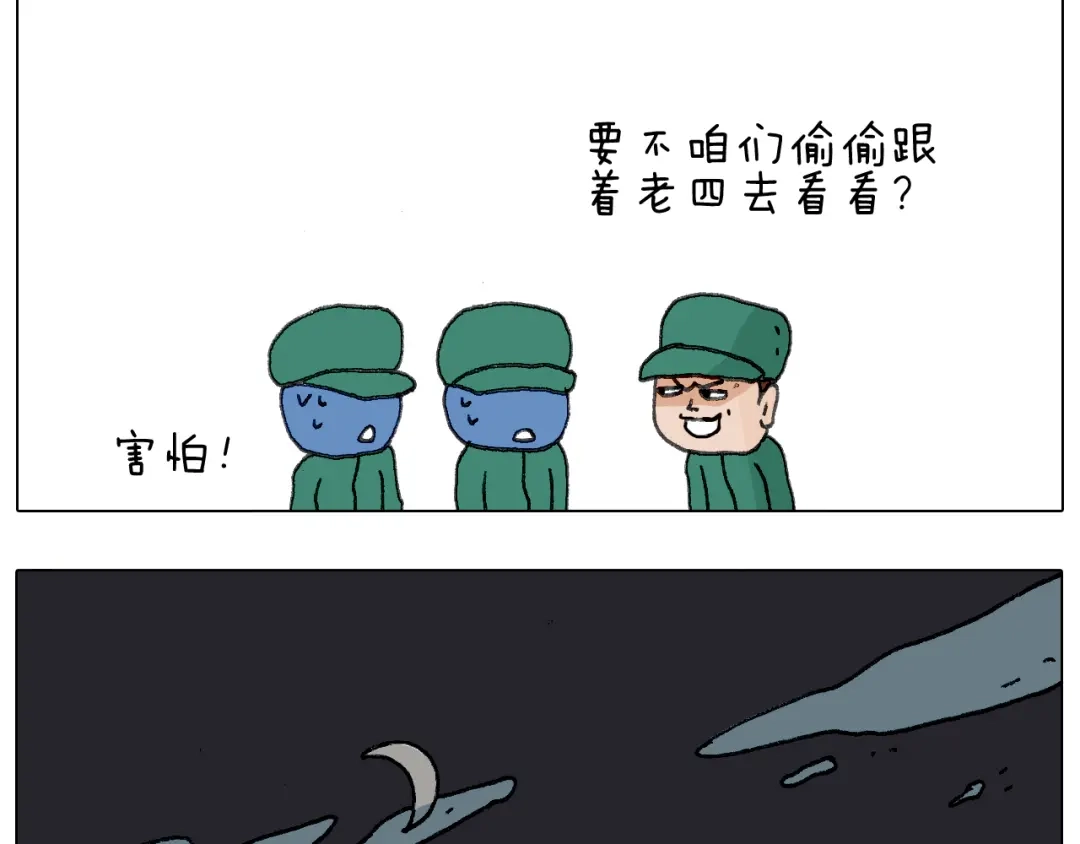 叫我森先生 神奇的军训 第67页