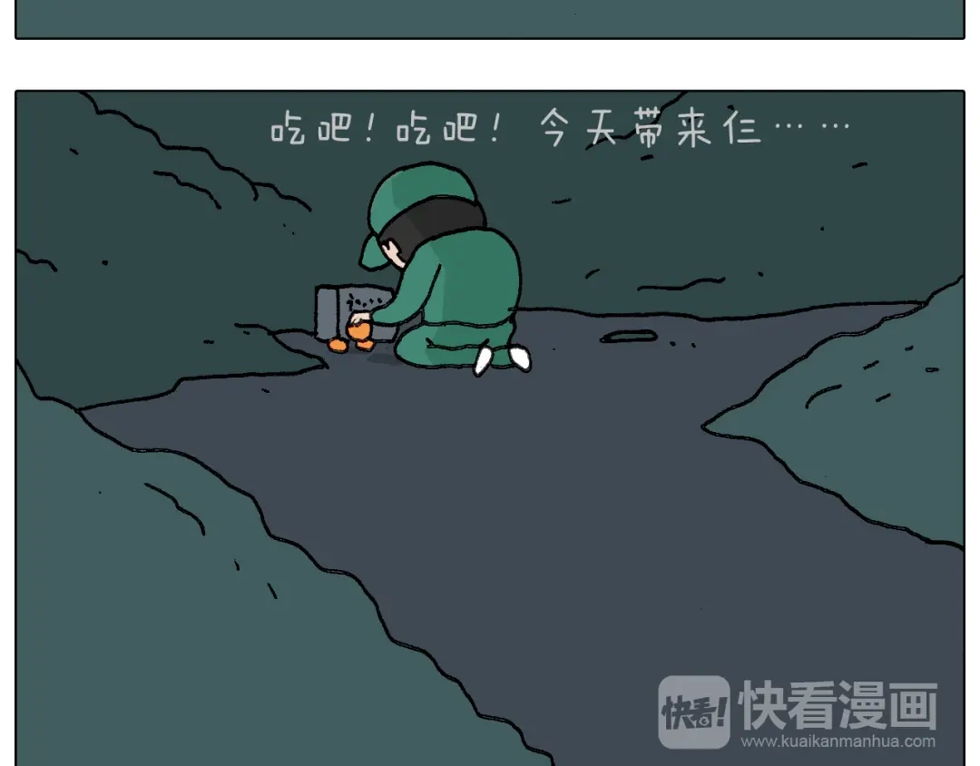 叫我森先生 神奇的军训 第71页