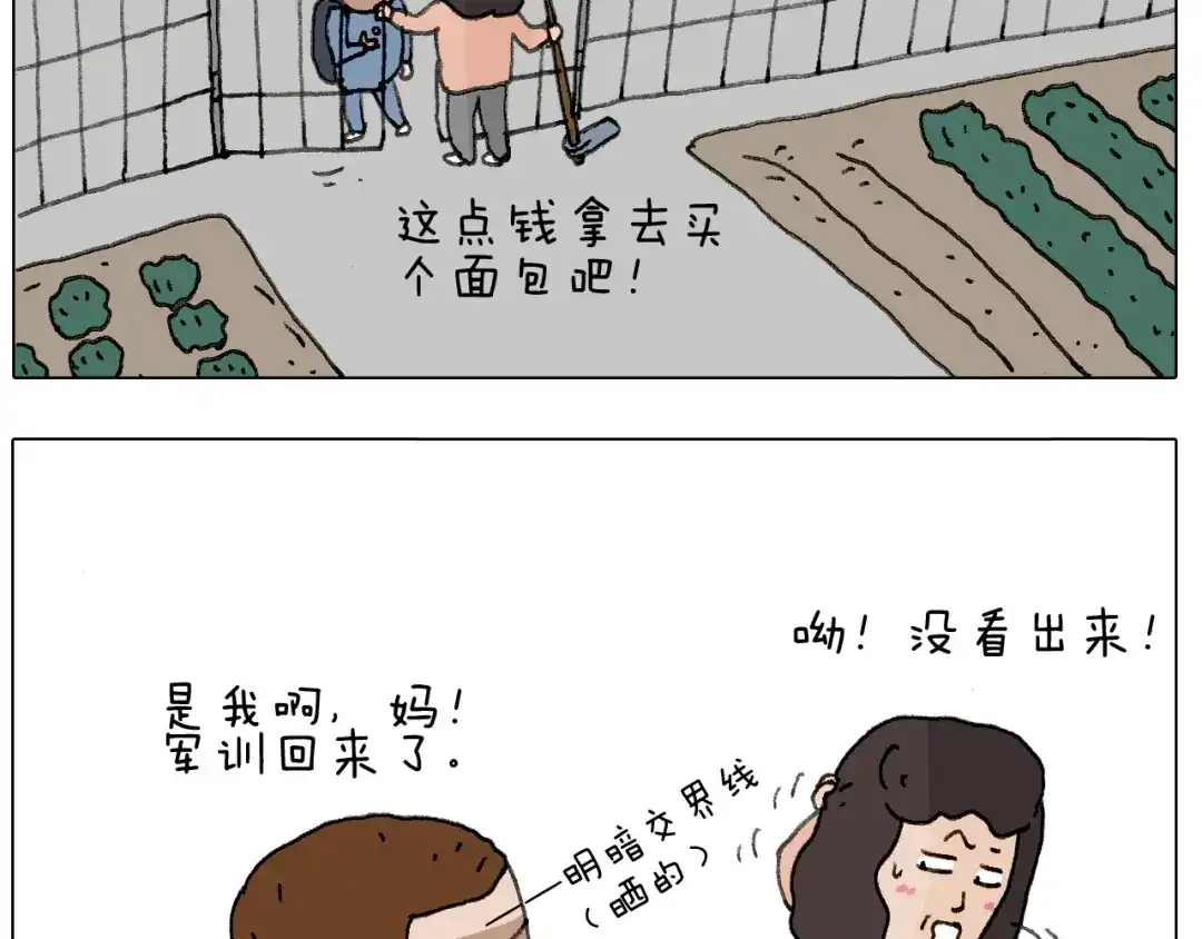 叫我森先生 神奇的军训 第81页