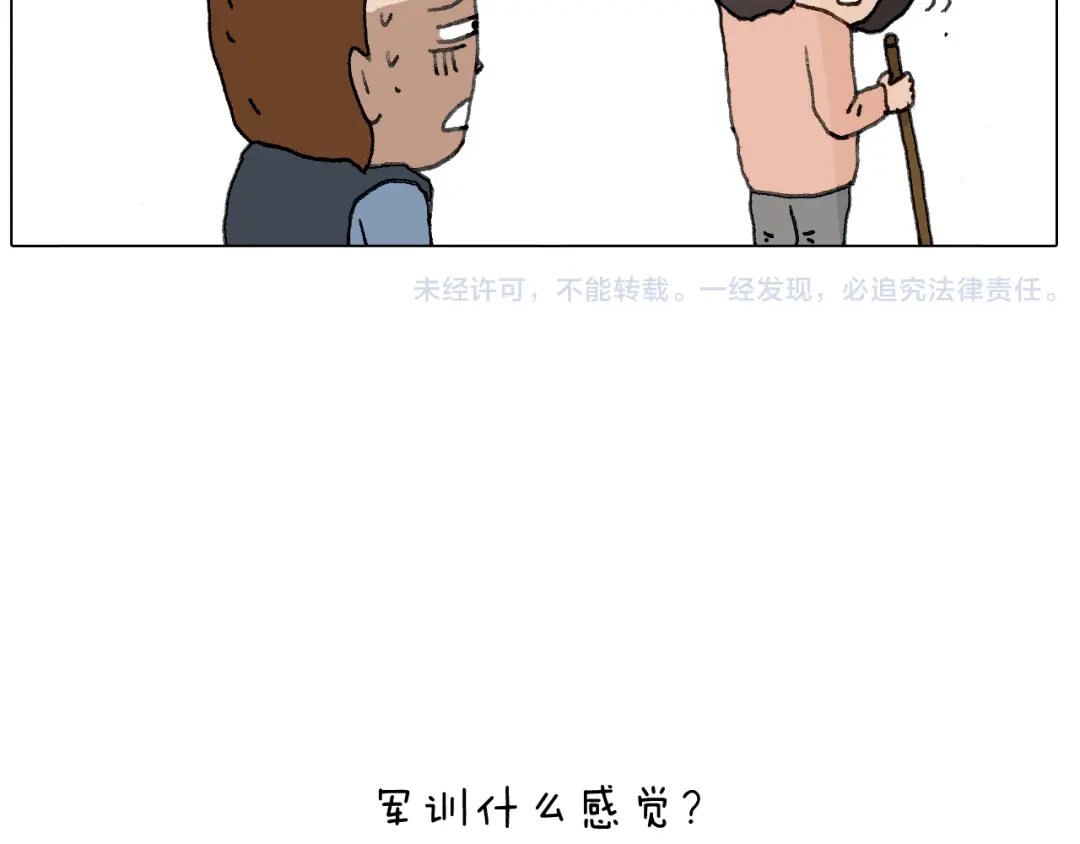 叫我森先生 神奇的军训 第82页