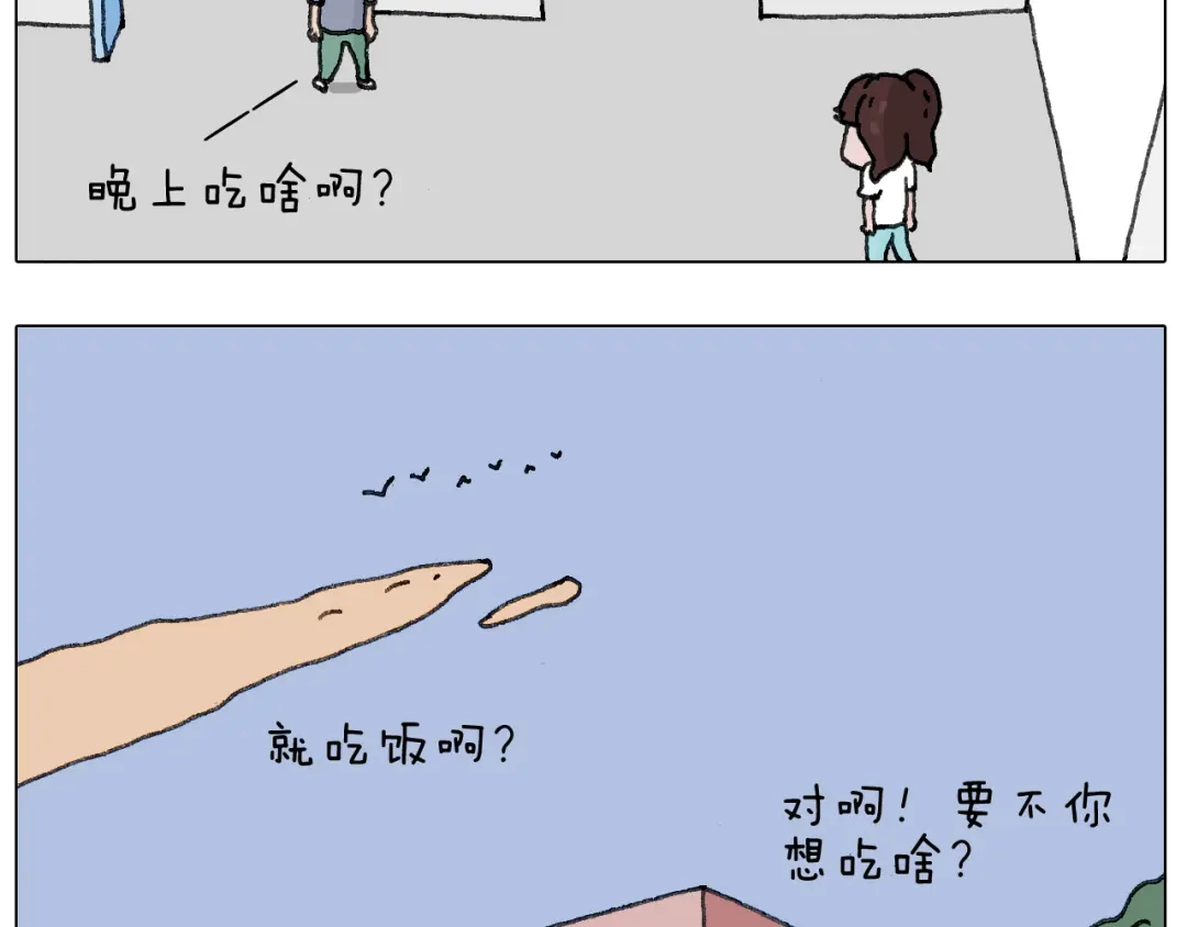 叫我森先生 蛋糕引发的血案 第13页