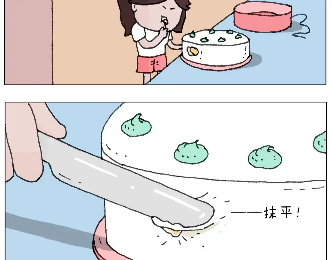 叫我森先生 蛋糕引发的血案 第20页