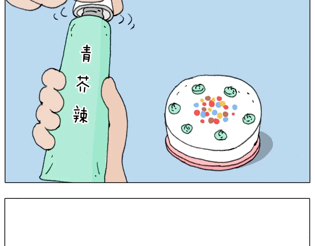 叫我森先生 蛋糕引发的血案 第31页