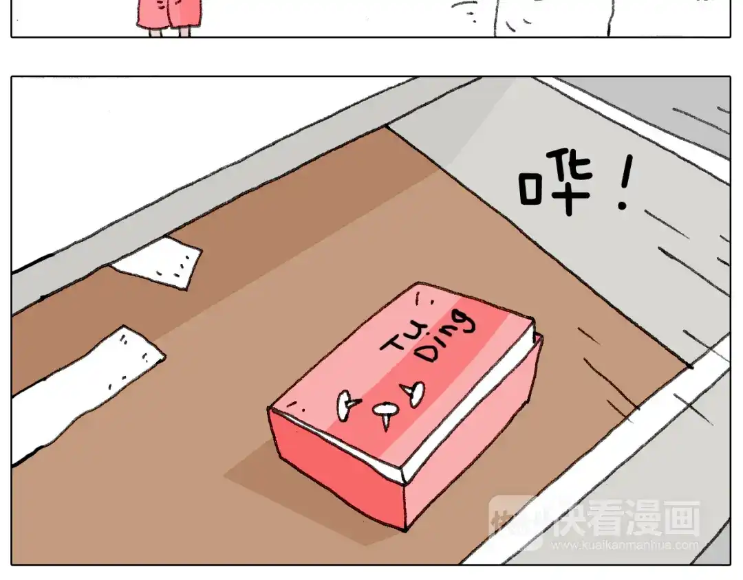 叫我森先生 蛋糕引发的血案 第36页