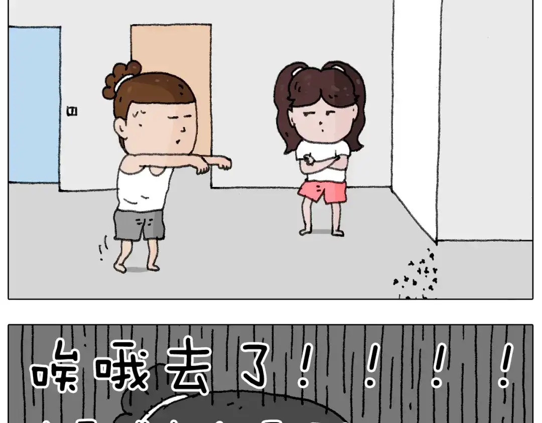 叫我森先生 蛋糕引发的血案 第38页