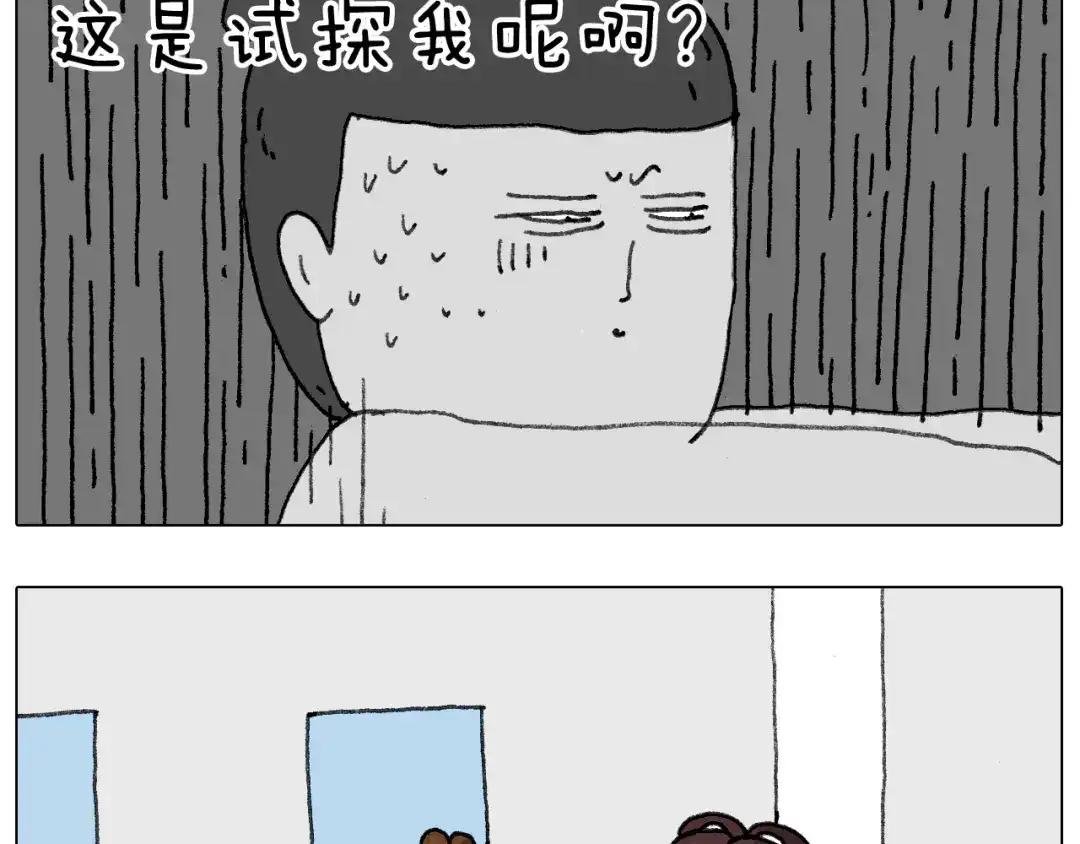 叫我森先生 蛋糕引发的血案 第39页
