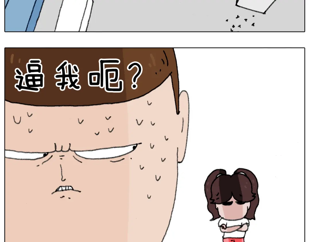 叫我森先生 蛋糕引发的血案 第44页
