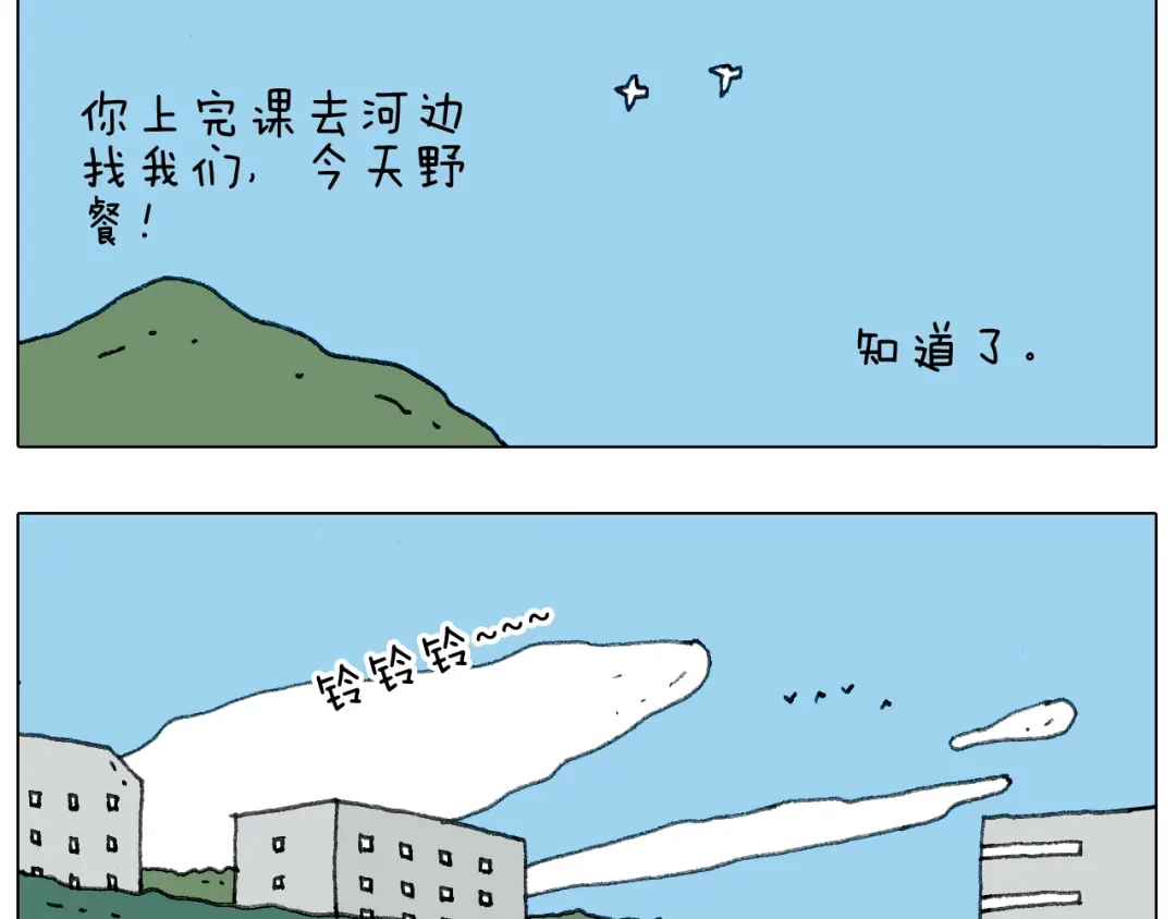 叫我森先生 蛋糕引发的血案 第54页