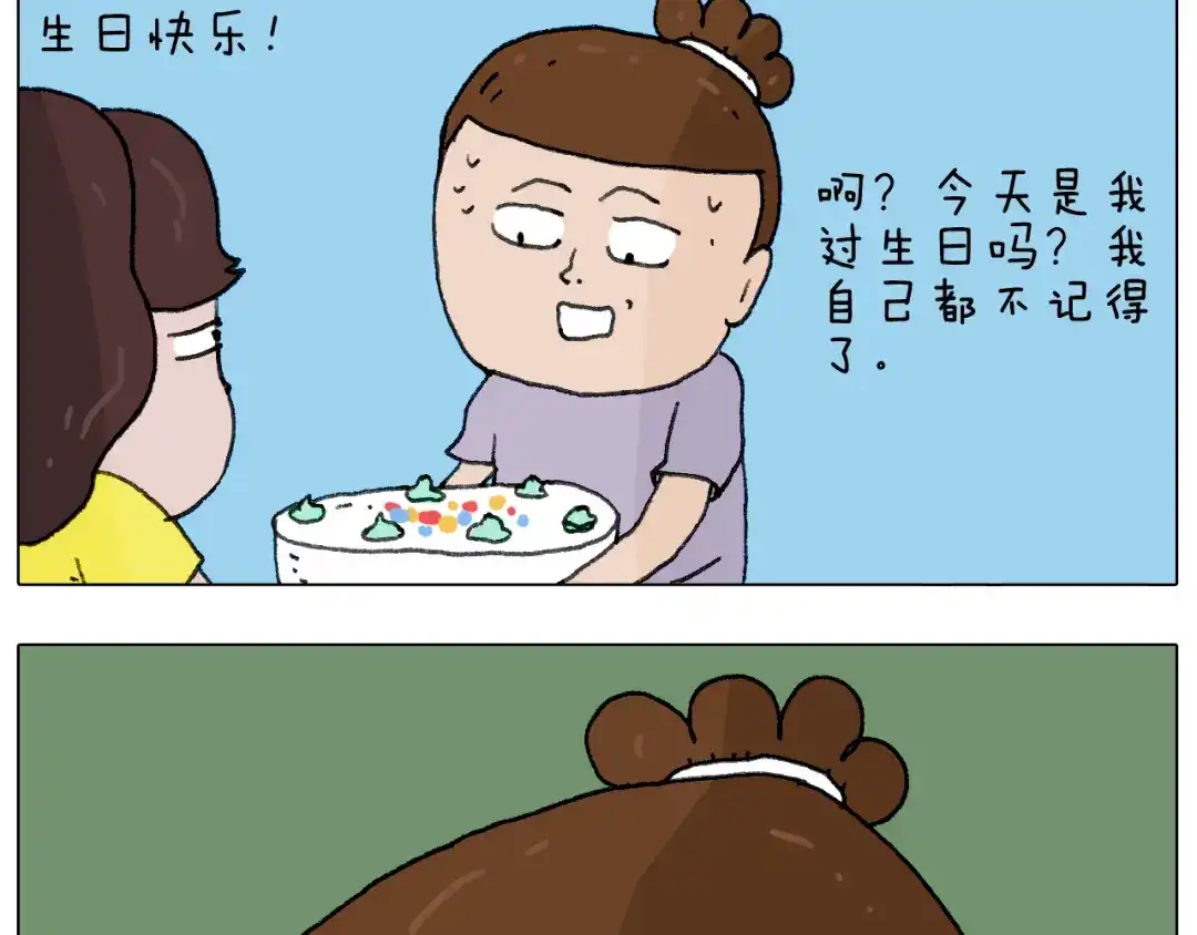 叫我森先生 蛋糕引发的血案 第58页