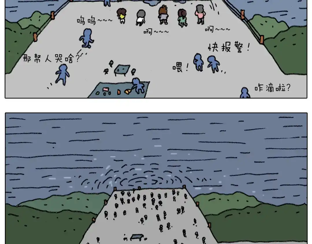 叫我森先生 蛋糕引发的血案 第72页