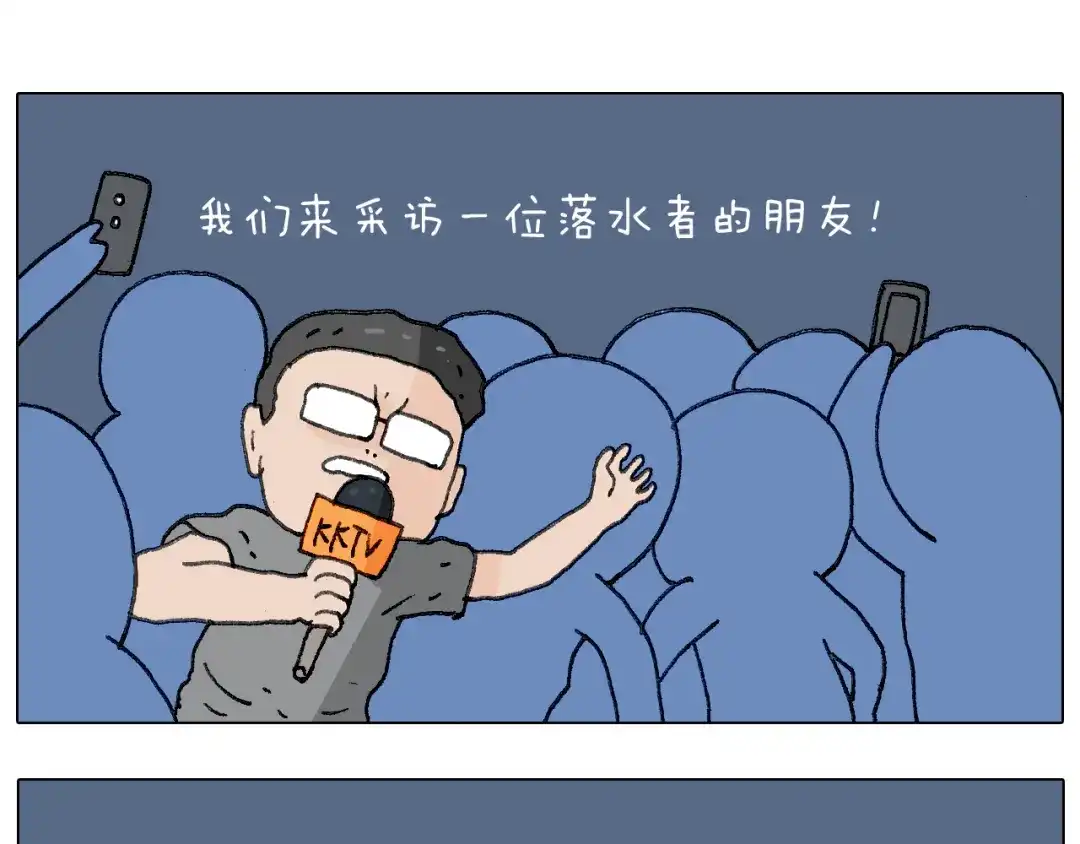 叫我森先生 蛋糕引发的血案 第76页