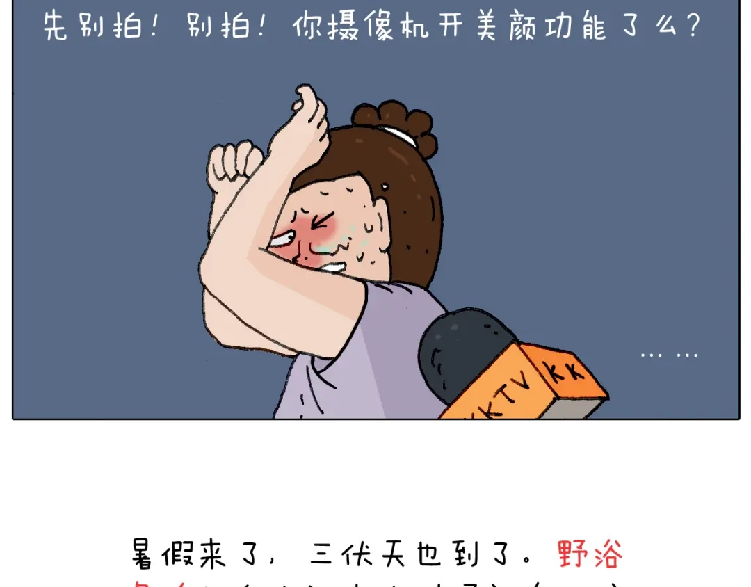 叫我森先生 蛋糕引发的血案 第77页