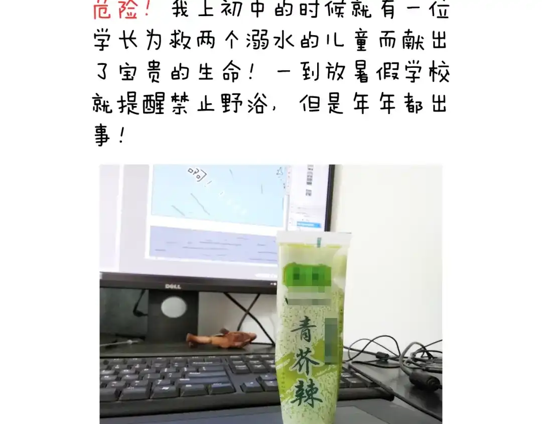 叫我森先生 蛋糕引发的血案 第78页