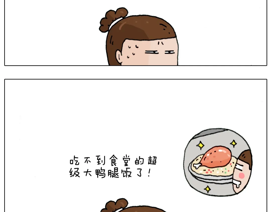 叫我森先生 失业的森先生！ 第11页