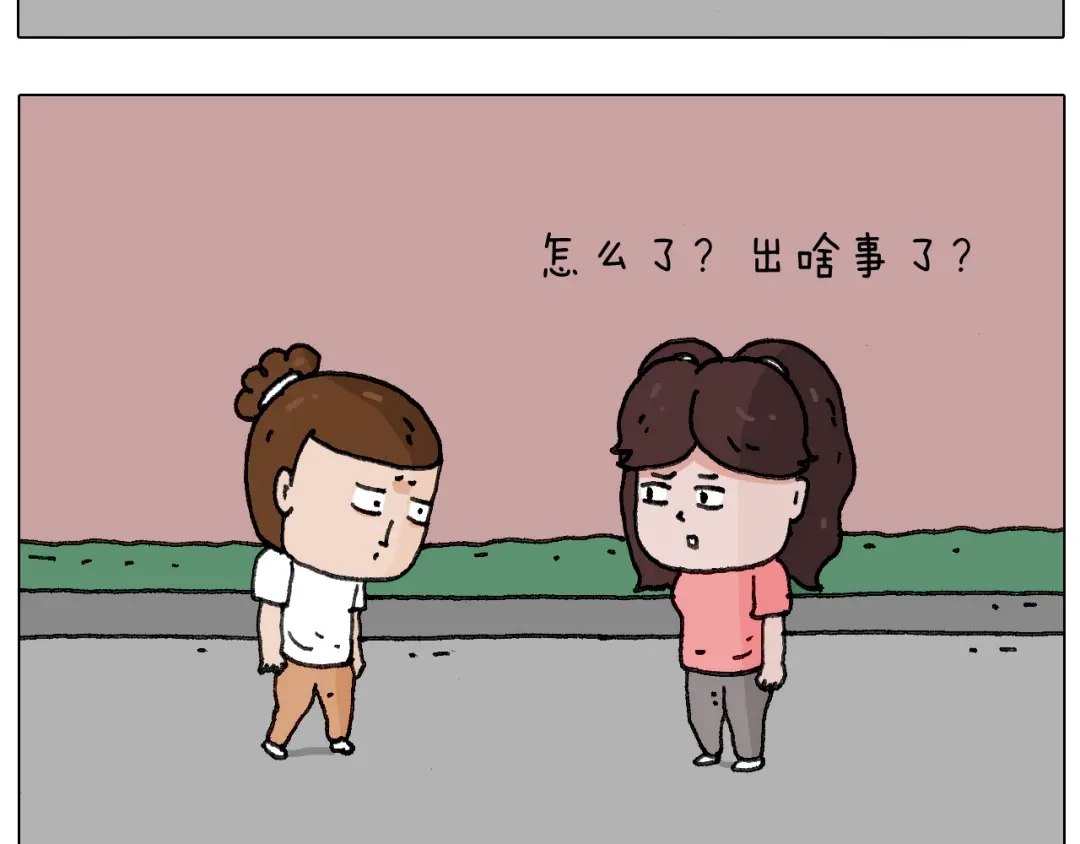 叫我森先生 失业的森先生！ 第13页