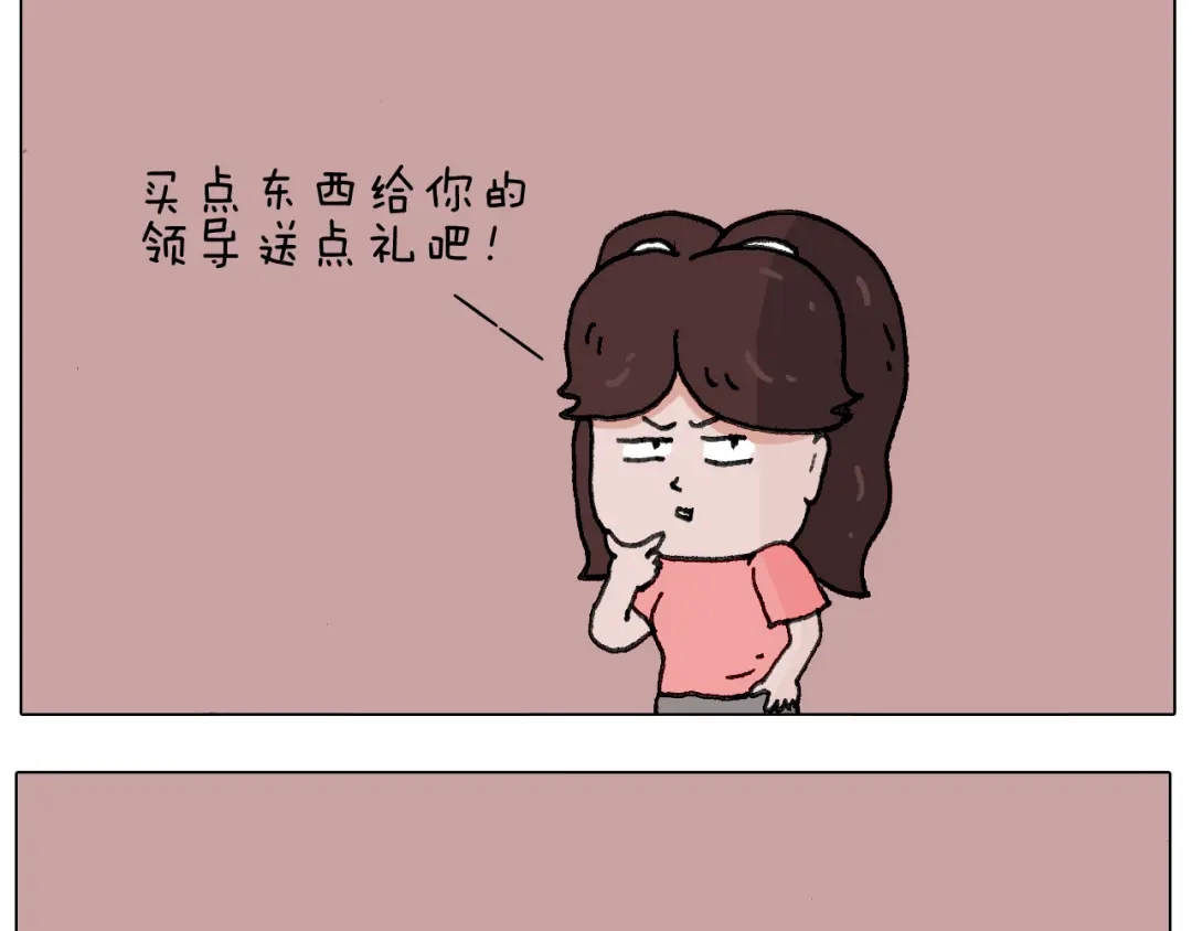 叫我森先生 失业的森先生！ 第15页