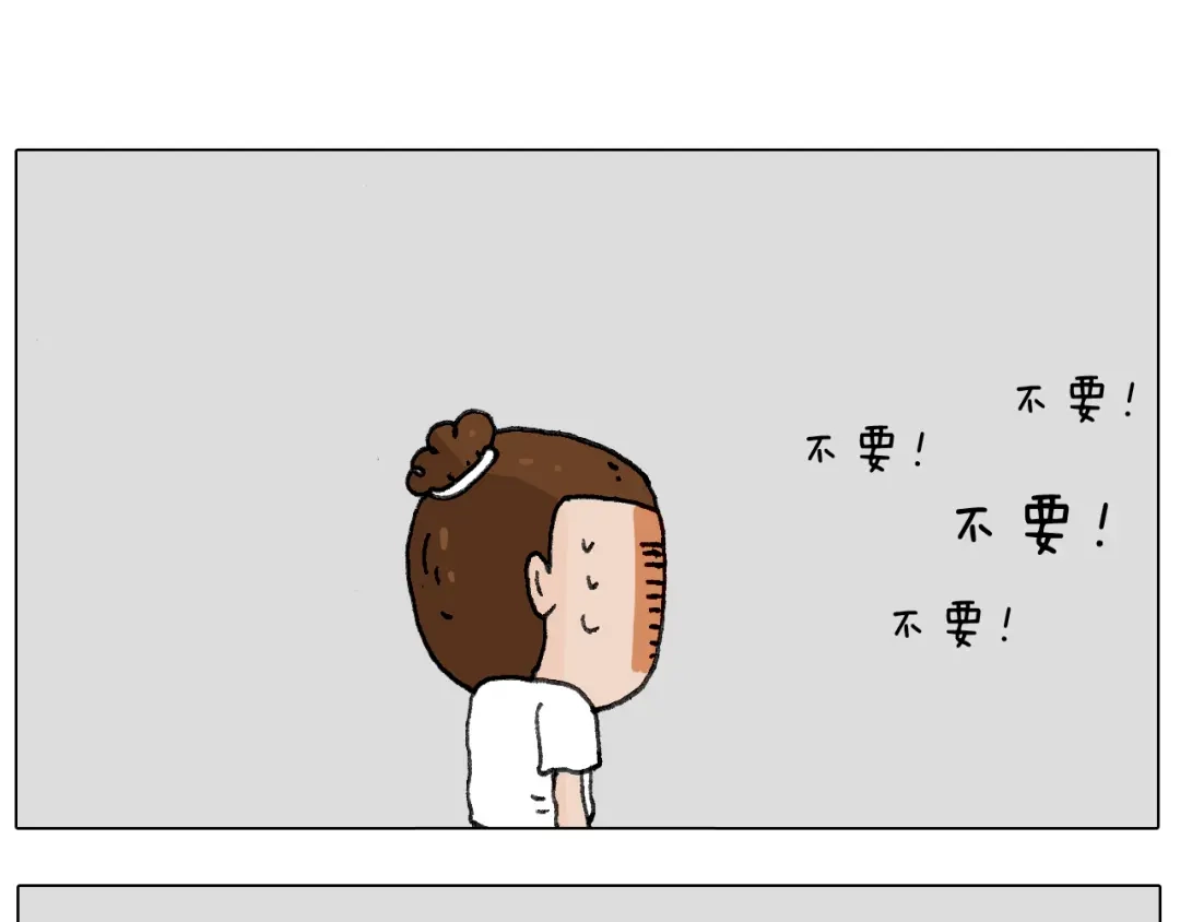 叫我森先生 失业的森先生！ 第18页