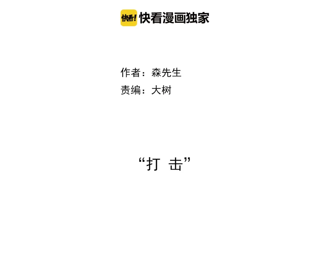 叫我森先生 失业的森先生！ 第2页