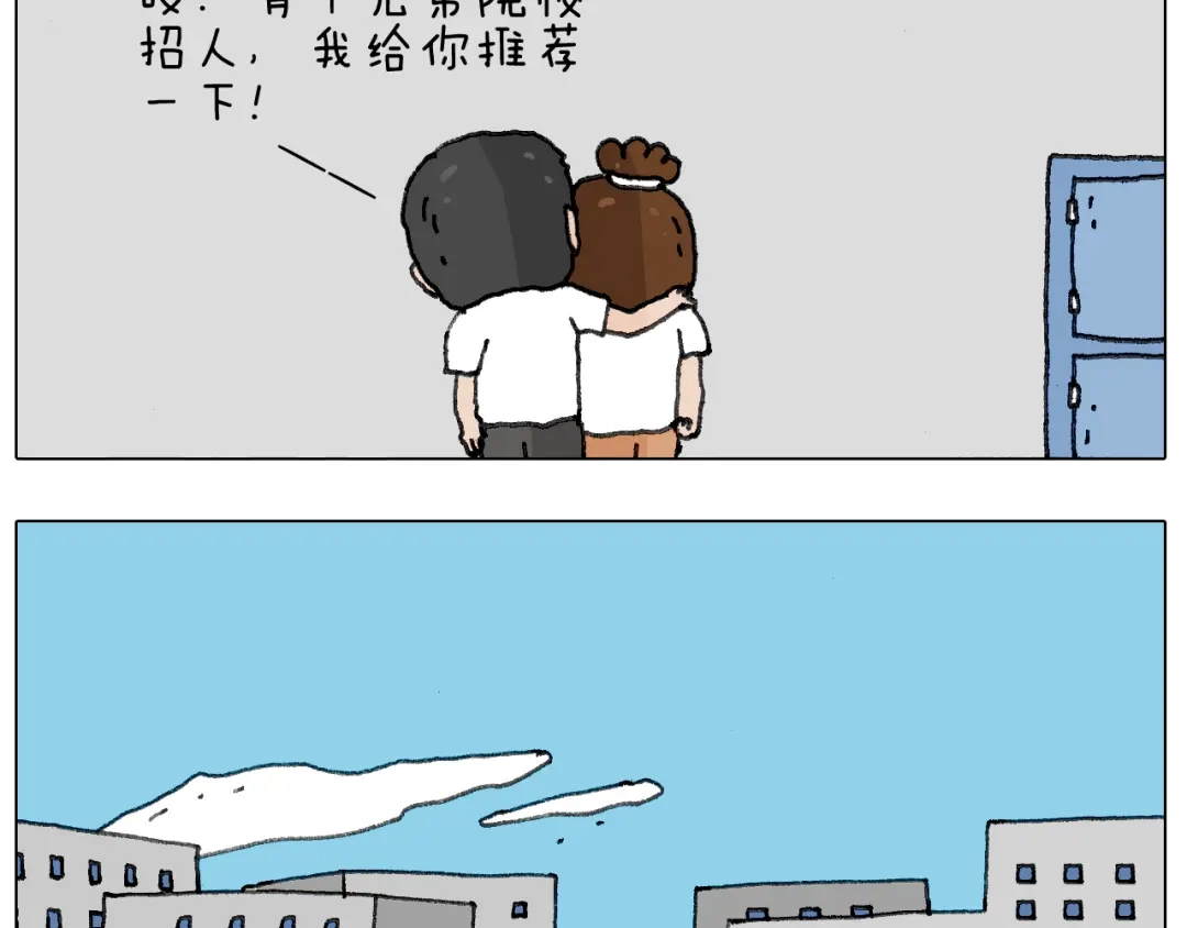 叫我森先生 失业的森先生！ 第20页