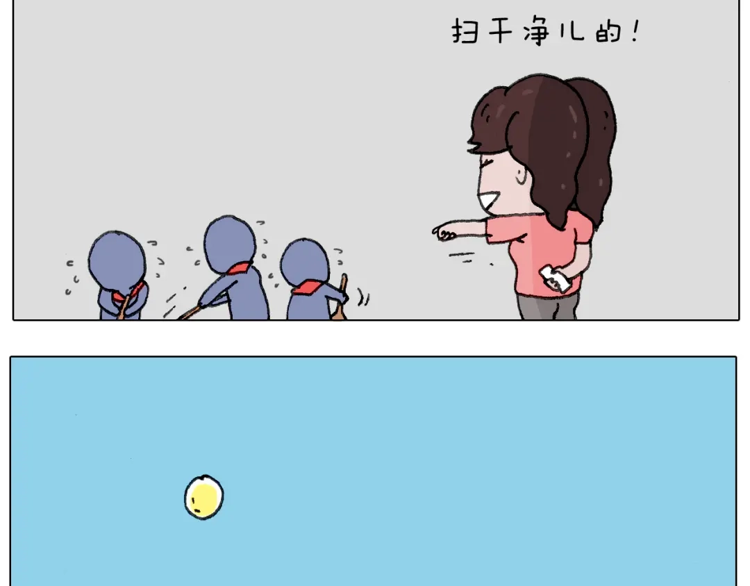 叫我森先生 失业的森先生！ 第25页
